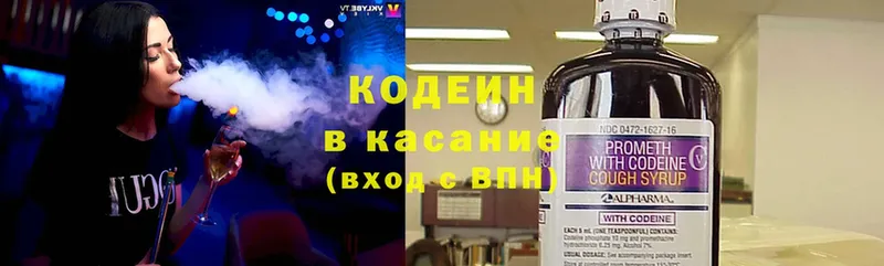 ссылка на мегу ТОР  Краснокаменск  Кодеиновый сироп Lean напиток Lean (лин) 