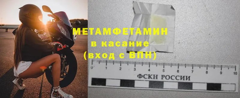 Метамфетамин винт  Краснокаменск 